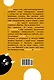 А можно я с тобой? Твой страх — защита от тревог - фото 2