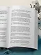 Если твоя память исчезнет (покет) - фото 9