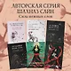 На минном поле расцвели сады. Сила нежных стихов - фото 9