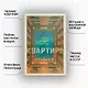 Квартира - фото 8