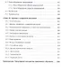 Машинное обучение - фото 8