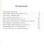 Панчо Вилья и мексиканская революция - фото 2
