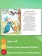 Басни (ил. И. Петелиной) - фото 5