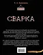 Сварка - фото 2