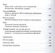 Пассажиры колбасного поезда: Этюды к картине быта российского города: 1917–1991 - фото 4