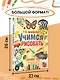 Шалаева.Учимся рисовать(2-ое издание) - фото 5