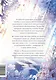 Всё равно это исекай. Том 1 (Я оказалась в мире фэнтези романа / Another Typical Fantasy Romance). Манхва - фото 2