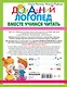 Вместе учимся читать - фото 2