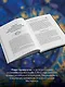 Астрология. Исследование символики планет и зодиака. Системный подход к изучению - фото 5