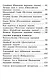 Сказки народов России - фото 6