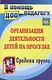Организация деятельности детей на прогулке. Средняя группа. ФГОС ДО - фото 1