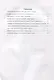 Пойте с нами. Песни для детей младшего, среднего и старшего возраста. Для голоса (хора) и фортепиано. Учебное пособие. Выпуск 6 - фото 2