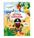 Остров сокровищ - фото 1