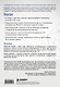 Апгрейд машинного обучения. Руководство по MLOps, LLMs и инфраструктуре ML для дата-сайентистов - фото 2