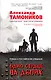 Одно сердце на двоих - фото 1