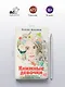 Книжные девочки - фото 5