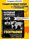 География - фото 4