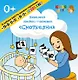 Комплект книжек-гармошек "Смотрелки" - фото 1