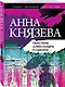 Перстень Александра Пушкина - фото 3