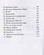 Земля в иллюминаторе - фото 4