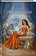 Право Черной Розы - фото 3
