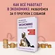Маленькие книги больших знаний. Комплект из 3-х книг с шоппером - фото 5
