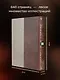Закон и справедливость. Статьи и речи. Книга в коллекционном кожаном переплете ручной работы с окрашенным обрезом - фото 5