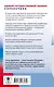 ЕГЭ 17!Англ.яз. Новый полный справочник для подготовки к ЕГЭ - фото 2