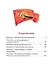 Рассказы о Великой Отечественной войне - фото 7
