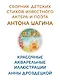 Небыляндия. Стихи для детей - фото 4