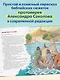 Иллюстрированная Библия для юных читателей (с грифом РПЦ) - фото 8