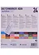 Маркеры акварельные 24цв Aqua Pro Outdoor Set , к/к, Sketchmarker - фото 3