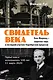 Свидетель века. Бен Ференц - защитник мира и последний живой участник Нюрнбергских процессов - фото 1