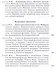 Конспект лекций О.Б. Лупанова по курсу «Введение в математическую логику» - фото 5