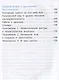 Математика. 3 класс. Учебник. В 2-х частях. Часть 1 - фото 5