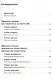 Хватит мечтать, займись делом! Почему важнее хорошо работать, чем искать хорошую работу - фото 2