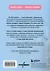 К себе нежно. Книга о том, как ценить и беречь себя (покет, кинообложка) - фото 2