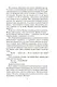 Пространство. Книга 9. Падение Левиафана - фото 14