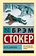 Гость Дракулы - фото 1