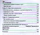 Голый Форекс. Техника трейдинга без индикаторов с высокой вероятностью успеха. (Пер. с англ. А.Соколова) - фото 4