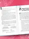 Нутрициология. Полное руководство для практикующих специалистов по питанию. - фото 10