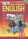 New millennium English. Английский язык. 11 класс. Учебник - фото 1