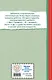 Мама. Стихи детям (ил. А. Ильченко) - фото 2