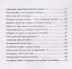 Прописка в Навсегда - фото 5