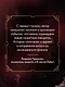Битва за счастье - фото 6