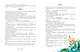 Царевны. Большая книга волшебных историй - фото 12