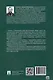 Конституционное право зарубежных стран: учебник - фото 2