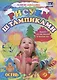 Рисуем штампиками. Альбом для рисования и творчества. 5-6 лет. Осень - фото 1