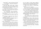 Ускользающее лето - фото 6