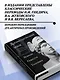 Древнегреческий эпос. Илиада. Одиссея. Теогония - фото 5
